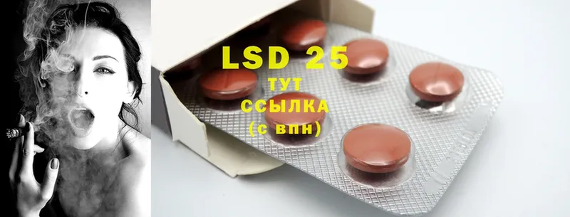 LSD-25 экстази кислота  Черепаново 